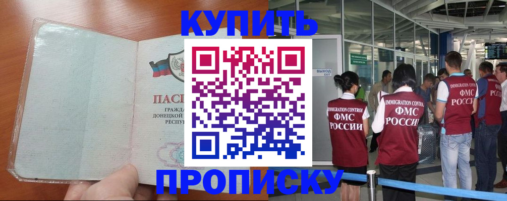 прописка регистрация в Урени