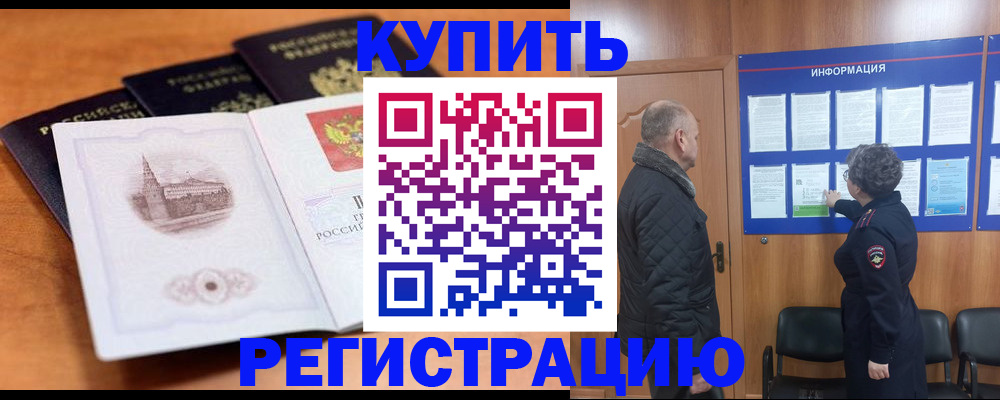 прописка для военкомата в Урени